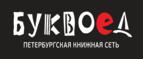 Скидки до 25% на книги! Библионочь на bookvoed.ru!
 - Апрелевка
